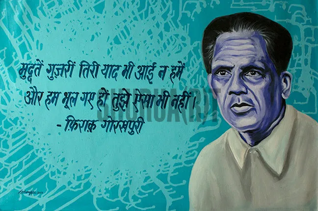 Firaaq Gorakhpuri