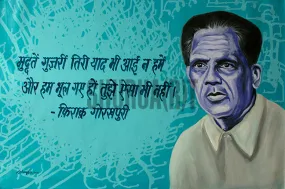 Firaaq Gorakhpuri